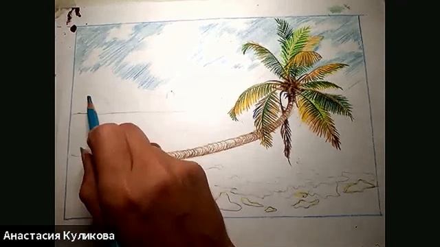 Мастер-класс "Рисуем Райский остров БАКАРДИ". Цветные карандаши смотреть онлайн