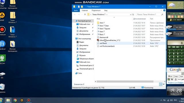 Как установить темы Windows 7 на Windows 10, как изменить иконки проводника как в Windows 7 смотреть онлайн