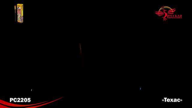 PC2205 смотреть онлайн