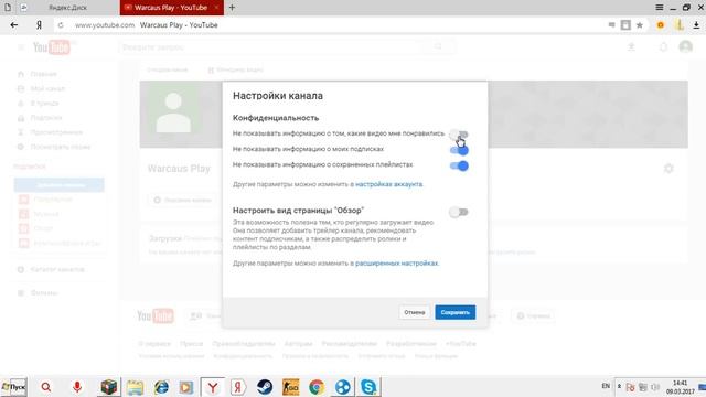 Как создать YouTube канал и где скачать Фотошоп cs6 смотреть онлайн