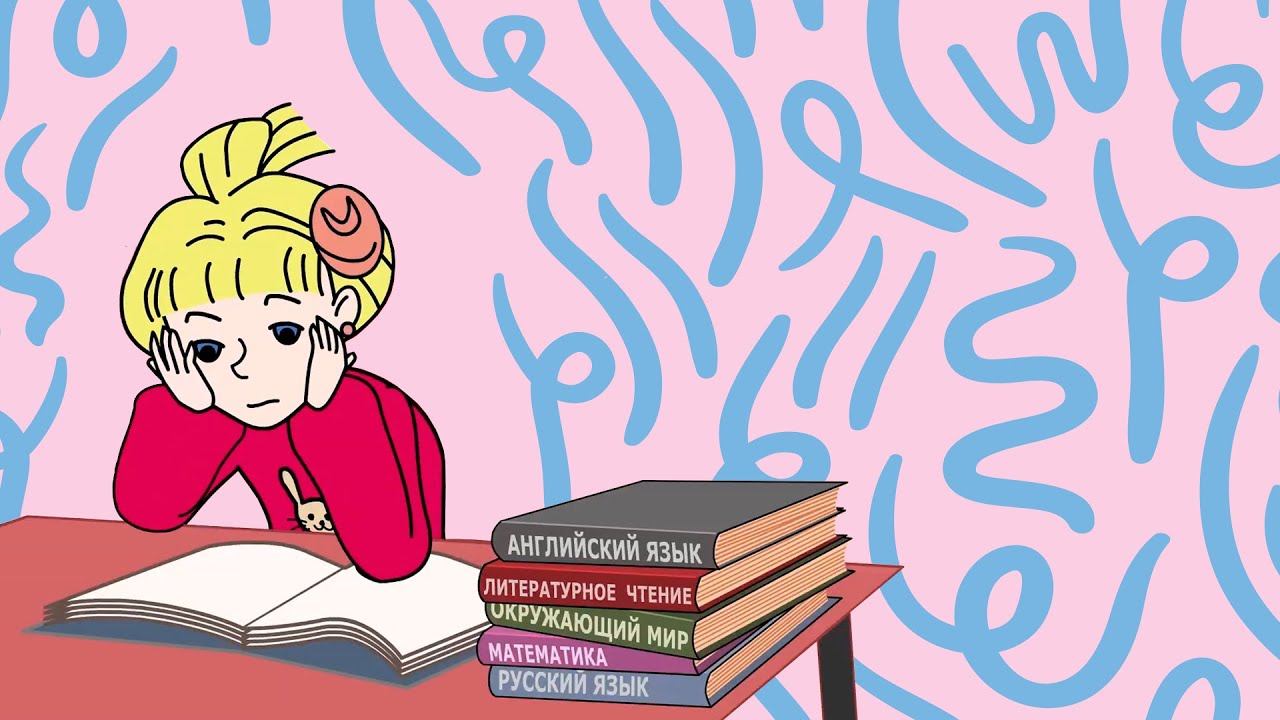 КАК ИЗБЕЖАТЬ СТРЕССА ПЕРЕД КОНТРОЛЬНОЙ? смотреть онлайн