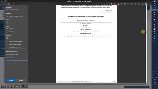 15. Формирование XML  и печать.mp4