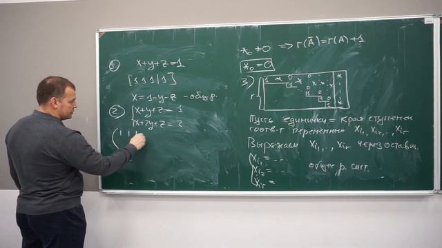 Лекция 14. Метод Гаусса. смотреть онлайн