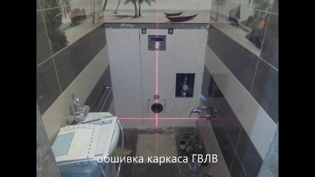замена напольного унитаза на инсталляцию подвесного унитаза смотреть онлайн
