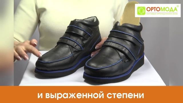 Ботинки мужские ортопедические для больных сахарным диабетом смотреть онлайн