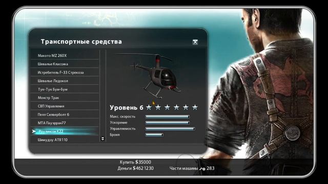 Just Cause 2 на 100% (ПРОФИ) - [24-стрим] - Финал собирательства смотреть онлайн
