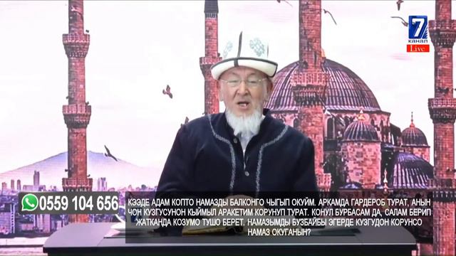 АБДУЛЛА ажы АСЫРАНКУЛОВ || ЫЙМАН САБАКТАРЫ 15.03.2021 смотреть онлайн