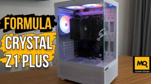 Formula Crystal Z1 PLUS White обзор, тесты, сборка. Недорогой корпус со стеклом, RGB и USB-C
