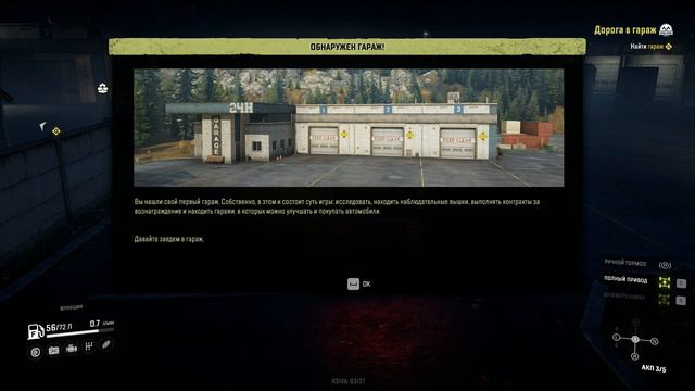 SnowRunner. -=( Грязь наше всё )=- смотреть онлайн