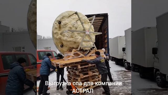 Разгрузка ванны-СПА для компании Astral Pool смотреть онлайн