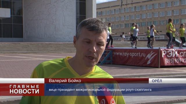 Орловчане предложили изменить нормы ГТО смотреть онлайн