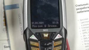 Siemens M65: Вперед, в прошлое!