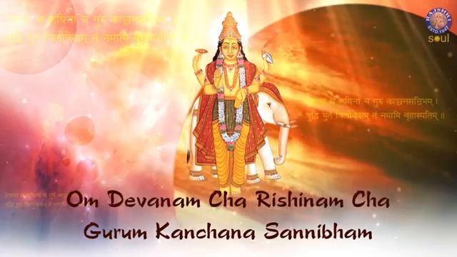 Guru Shanti Graha Mantra 108 Times With Lyrics  Navgraha Mantra  Guru Graha Stotram