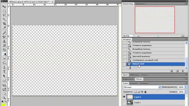 Photoshop CS4 CS5 23 Выделение по цвету Градиентная заливка смотреть онлайн