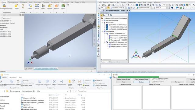 Сборка КОМПАСа АСКОН в Autodesk Inventor смотреть онлайн