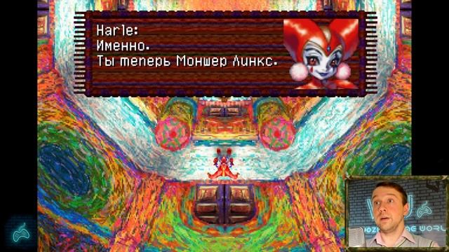 Chrono Cross - Прохождение. Часть 54: Серж в Мировороте. Гоблинша Сприг. Харли глаголит о реальност смотреть онлайн