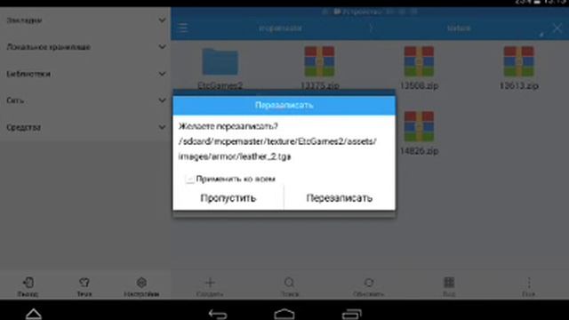 Как узнать все текстуры животных в майнкрафт смотреть онлайн