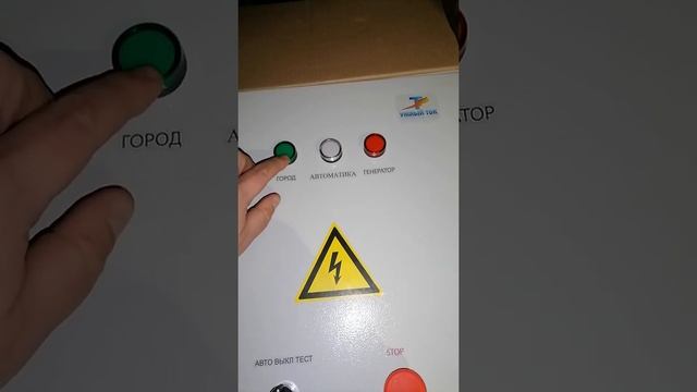 Автоматика для домашнего генератора смотреть онлайн