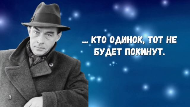 Эрих Мария Ремарк - Лучшие цитаты