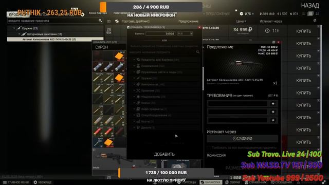 Стрим Escape From Tarkov |Вайп прохождение квестов | смотреть онлайн
