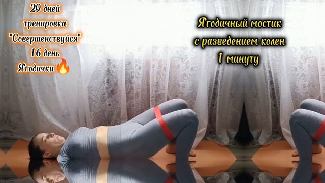 Качаем ягодички дома!Хочешь подтянуть попу или похудеть,значит эта тренировка для тебя! смотреть онлайн