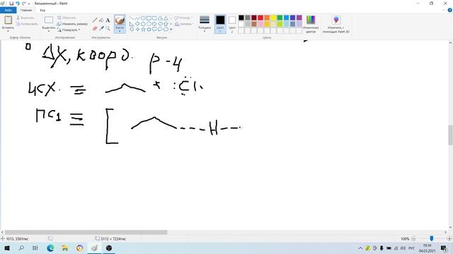 Органическая химия. Подробный разбор задач ВУЗа. смотреть онлайн