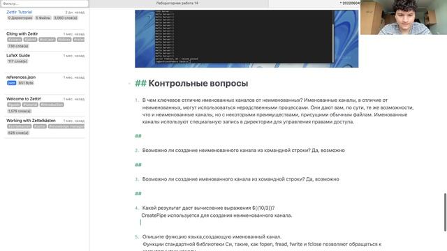 14 лаб выполнение презентации
