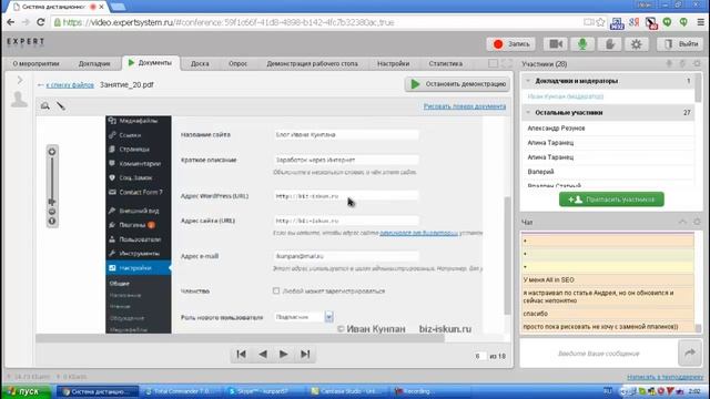 Админка WordPress, как работать в панели управления сайтом смотреть онлайн