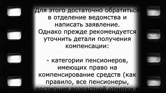 Выплата компенсации для пенсионеров по 5000 рублей смотреть онлайн