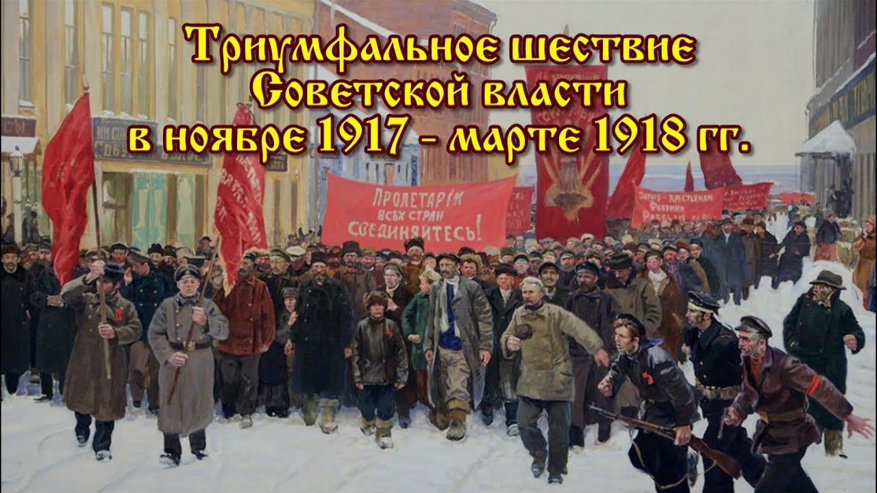 Буржуазный парламентаризм или Советская республика? смотреть онлайн