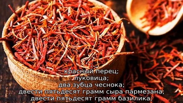 Шафран (применение) смотреть онлайн