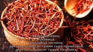 Шафран (применение)