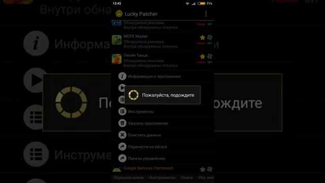 Как взламывать игры через лакипатчер смотреть онлайн