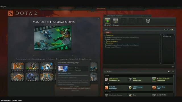 Открываем сокровищницы в Dota 2! - 1 часть смотреть онлайн