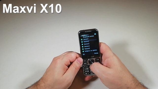 Maxvi X10 Incoming Call And Ringtones