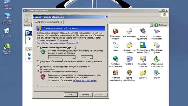 Отключение автоматического обновления - Windows XP смотреть онлайн