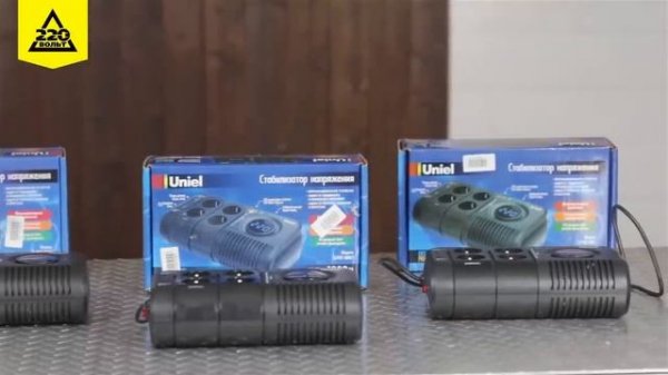 Стабилизатор напряжения UNIEL U PDT 10001, UNIEL U PDT 15001, UNIEL U PDT 5001