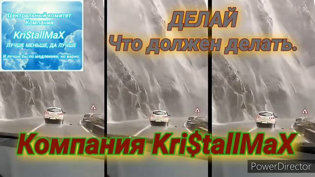 Делай, что должен делать. Компания Kri$tallMaX. Kristallmax. Kri$tall_X.X.X.Дархан. смотреть онлайн