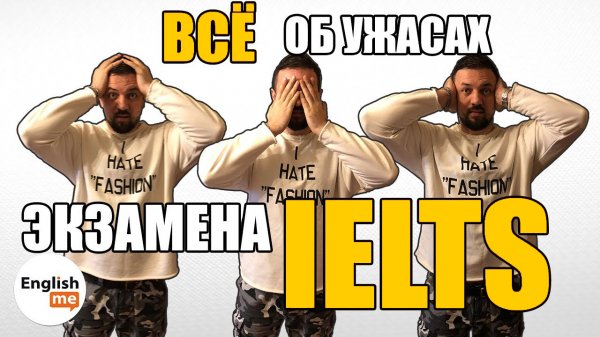Экзамен IELTS что это такое. Тест Ielts примеры заданий. Speaking writing listening reading