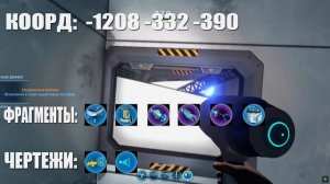 SUBNAUTICA: ВСЕ КРУПНЫЕ ОБЛОМКИ АВРОРЫ (ЧАСТЬ II) / ГДЕ НАХОДЯТСЯ, ЧТО ЛЕЖИТ И ДР.