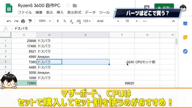 【自作PC】Ryzen 3世代で作るコスパ最強格安ゲーミングPC！ #4【6万円の秘密】【Ryzen 3000】【Ryzen 5 3600】【Zen2】【GTX 1650】【安い】 смотреть онлайн