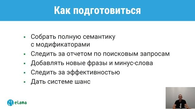 Изменения работы типов соответствия в Google Ads смотреть онлайн