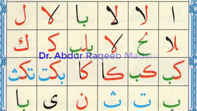 Noorani Qaida Lesson 2 Part 1 | Qaida Nuraniyah Lesson 2 | Arabic Alphabet | Alif Baa Taa | Quran