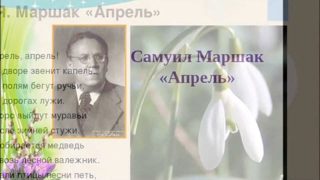 Автор исп Михаил Оводов - Апрель! - Стихи Самуил Маршак смотреть онлайн