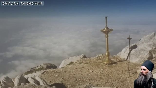 Как узнать живёшь ли ты по воле Божией? Силуан Афонский смотреть онлайн