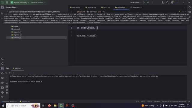 С НУЛЯ ДО ПОЛНОЦЕННОЙ ПРОГРАММЫ! | СИСТЕМА ВХОДА TKINTER