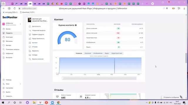 Выбор ниши для вайлдберриз. Как подобрать товар для продажи на маркетплейсах. смотреть онлайн