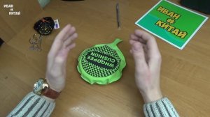 ПОДУШКА-ПЕРДУШКА ИЗ КИТАЯ: СДЕЛАЕМ ЖИЗНЬ ВЕСЕЛЕЙ