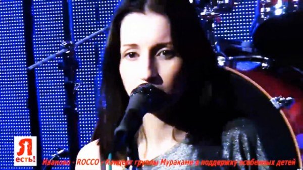 Мураками ( Бред ) в Club Rocco - Иваново