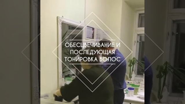Курсы промышленного окрашивания волос. смотреть онлайн